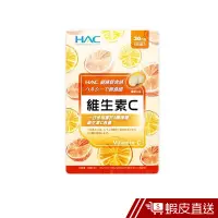 在飛比找蝦皮商城優惠-永信HAC 維生素C口含錠 檸檬口味 120錠/包 維他命C