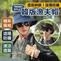 在飛比找momo購物網優惠-【FunnyBuy 趣買】韓版漁夫帽 遮陽帽 防曬帽 漁夫帽