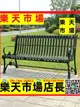 公園椅戶外長椅鑄鐵休閑鐵藝小區椅子雙人座椅庭院室外公園長凳子