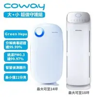 在飛比找PChome商店街優惠-Coway 組合購 抗敏+抗菌空氣清淨機 AP-1216L 