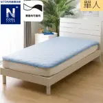 【NITORI 宜得利家居】進階涼感 保潔墊 N COOL SP 單人 BL S2402(進階涼感 涼感 保潔墊 N COOL)