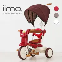在飛比找momo購物網優惠-【iimo】#02兒童折疊三輪車-三色可選(遮陽/遮風款)
