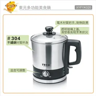 (福利品) 【TECO東元】多功能美食鍋 XYFYK020