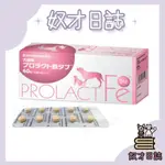 【奴才日誌💕】🎉正規公司貨🎉【日本共立製藥】 PROLACTFE®安補鐵 60粒 補血保健 犬貓產後保健 寵物保鄇品