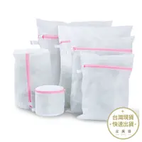 在飛比找蝦皮商城優惠-多功能細網洗衣袋 洗衣網 洗衣 衣服保護 衣物洗衣袋 衣物袋