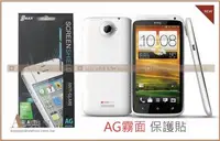 在飛比找Yahoo!奇摩拍賣優惠-《阿玲》 HTC Desire VC  T328d /Des