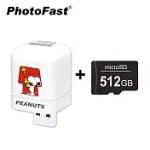 PHOTOFAST X 史努比SNOOPY PHOTOCUBE 蘋果IOS/安卓ANDROID通用版 自動備份方塊 充電同時備份+512G記憶卡