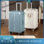 新款行李箱加厚超大容量旅行箱26吋學生避震煞車車輪拉桿密碼箱