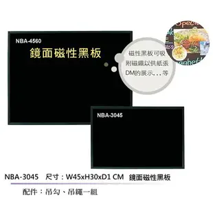 COX 三燕 NBA-3045 鏡面磁性黑板 (膠框)