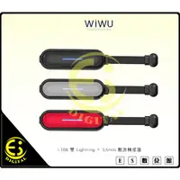 在飛比找蝦皮購物優惠-ES數位 遊戲玩家必備 WiWU LT06 雙 Lightn