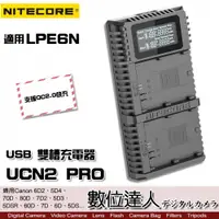 在飛比找數位達人優惠-NITECORE 奈特柯爾 UCN2 Pro USB 雙槽電