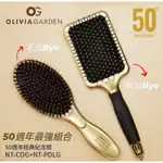 【買即贈毛髮清潔梳】OLIVIA GARDEN50週年經典紀念梳超滑順組合