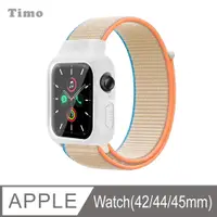 在飛比找PChome24h購物優惠-Apple Watch 42/44/45mm 一體式全包覆 