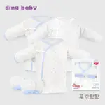 全新 小丁婦幼 DING BABY 純棉紗布肚衣手套5入組-藍點 紗布衣 MIT