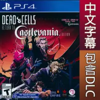 在飛比找蝦皮商城優惠-PS4 死亡細胞: 重返惡魔城 中英文美版 Dead Cel