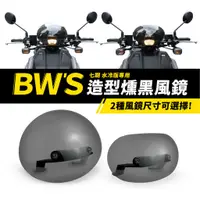 在飛比找蝦皮商城優惠-YAMAHA BWS BW'S bws水冷 七期 水冷 專用