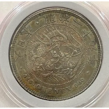明治二九年　一圓銀貨　（丸銀） 日本明治九年贸易银壹圆PL - 首席收藏网- 中文钱币收藏门户- ShouXi