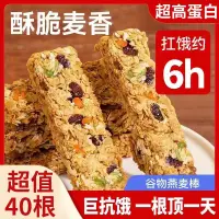 在飛比找蝦皮購物優惠-小靜子的店鋪-堅果燕麥酥能量蛋白棒--無糖代餐飽腹零脂肪食品