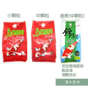 【清水百禾】福壽錦鯉魚食品錦鯉魚飼料原裝包浮水飼料中小顆粒速長增豔台灣製造