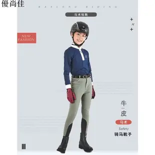 馬靴 品質兒童馬靴馬術靴騎馬靴女童男童牛皮透氣短筒馬靴兒童馬術短靴