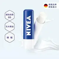 在飛比找大樹健康購物網優惠-【NIVEA妮維雅】水漾護唇膏（4.8g）