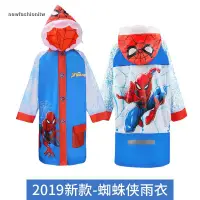 在飛比找蝦皮購物優惠-201兒童雨衣學生雨衣迪士尼雨衣蜘蛛人美國隊長愛莎冰雪奇緣米