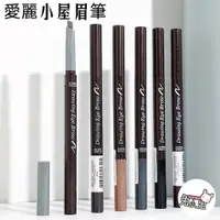 在飛比找蝦皮購物優惠-正品 💯韓國 Etude House 愛麗小屋眉筆 雙頭旋轉