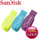 SanDisk CZ410 Ultra Shift 128GB U3隨身碟《多色任選》(讀取100MB/s)營火黃