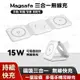 🌟無線充電盤🌟手機磁吸MagSafe磁吸充電器 可折疊多功能三合一充電座 apple watch 充電帶過熱過充過流保護