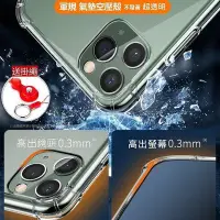 在飛比找Yahoo!奇摩拍賣優惠-全館滿運 送掛繩 四代水晶盾 iPhone 13 12 11