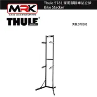 在飛比找蝦皮購物優惠-【MRK】 Thule 5781 家用腳踏車站立架 Bike