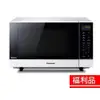 【福利品】Panasonic國際牌27L變頻微波爐 NN-SF564