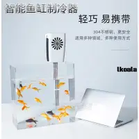 在飛比找蝦皮購物優惠-【lkoala】魚缸降溫製冷棒小型智能水冷器冷水機寵物水降溫