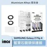 在飛比找遠傳friDay購物精選優惠-imos 藍寶石鏡頭貼 SAMSUNG Galaxy Z F