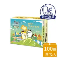 在飛比找momo購物網優惠-【春風】春風貓 x 黃阿瑪抽取式衛生紙 100抽x12包x6