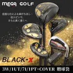 💥😎酷UV附發票💥【MEGA GOLF】BLACK-X 男用套桿組 3W6I1PT 日規 附1.3.5.UT木桿套+球袋