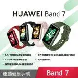 在飛比找遠傳friDay購物優惠-(贈原廠二合一線)HUAWEI Band 7 (台灣公司貨)