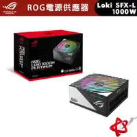 在飛比找宇星科技優惠-ASUS 華碩 ROG-LOKI-1000P-SFX-L-G