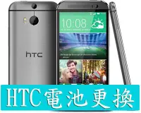 在飛比找Yahoo!奇摩拍賣優惠-電玩小屋HTC  X9 A9 電池 蝴蝶機 X9電池 電池耗