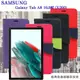 SAMSUNG Galaxy Tab A8 10.5吋 (X200) 經典書本雙色磁釦側翻可站立皮套 平板保護【愛瘋潮】