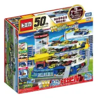 在飛比找iOPEN Mall優惠-【鋼普拉】現貨 原廠正品 TOMICA 百變自動停車塔 50