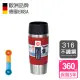 【德國EMSA】隨行馬克保溫杯 保冷杯 TRAVEL MUG 保固5年(360ml-富貴紅)(保溫瓶)