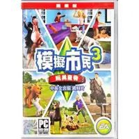 在飛比找蝦皮購物優惠-模擬市民3 完美寵物 資料片 EA PC GAME 二手 現