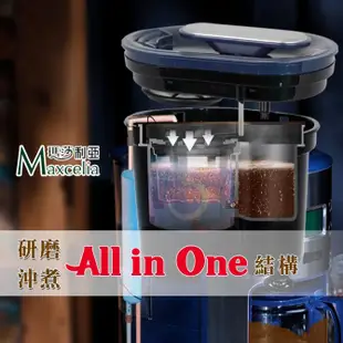日本Maxcelia瑪莎利亞智能研磨悶蒸咖啡機四杯份MX-0106GC