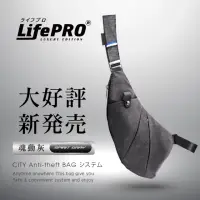 在飛比找momo購物網優惠-【LIFEPRO】極輕薄旅行防盜槍包-灰(出國必備/錢包/隨