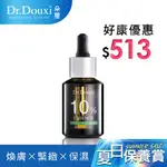 DR.DOUXI 朵璽 10%杏仁酸精華液30ML 果酸煥膚 毛孔粗大