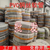 在飛比找蝦皮商城精選優惠-下殺 工廠直銷#【批發】PVC鋼絲軟管整卷6分1寸2寸3寸4