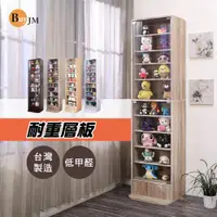 在飛比找ETMall東森購物網優惠-BuyJM MIT低甲醛耐重型十層強化玻璃展示櫃/書櫃/收納