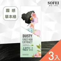 在飛比找ETMall東森購物網優惠-【舒妃SOFEI】型色家植萃添加護髮染髮霜-487霧感草本綠