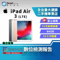 在飛比找創宇通訊優惠-【福利品】Apple iPad Air 3 64GB 10.